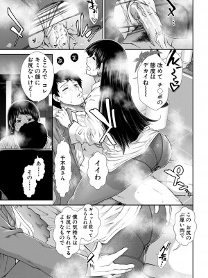 [有賀冬] ケツハラ [DL版]_059