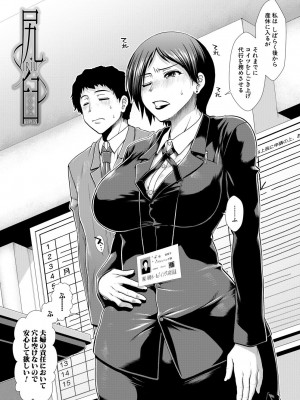 [有賀冬] ケツハラ [DL版]_156