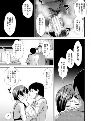 [有賀冬] ケツハラ [DL版]_153