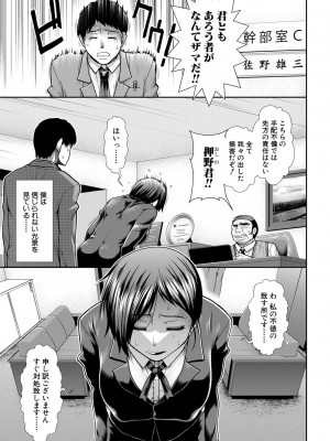 [有賀冬] ケツハラ [DL版]_117