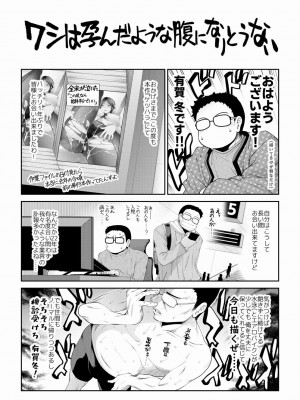 [有賀冬] ケツハラ [DL版]_197