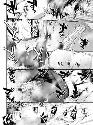 [有賀冬] ケツハラ [DL版]_150