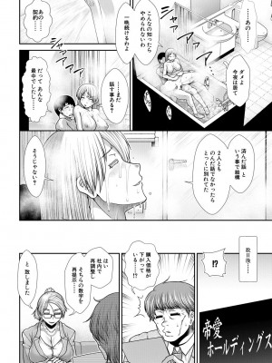 [有賀冬] ケツハラ [DL版]_114