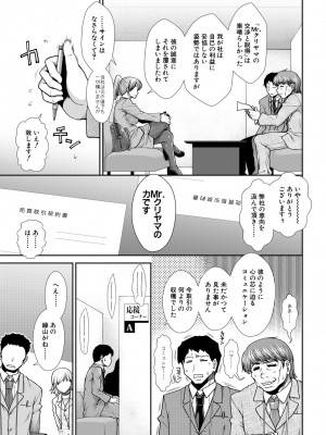 [有賀冬] ケツハラ [DL版]_115