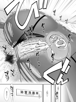 [有賀冬] ケツハラ [DL版]_113