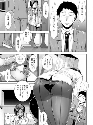 [有賀冬] ケツハラ [DL版]_123