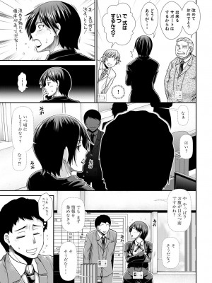 [有賀冬] ケツハラ [DL版]_157