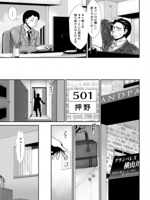 [有賀冬] ケツハラ [DL版]_121