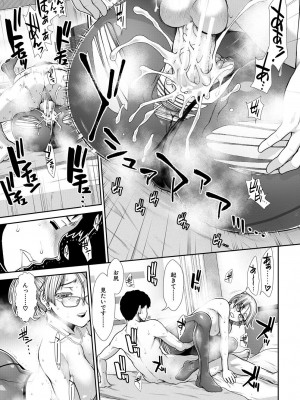 [有賀冬] ケツハラ [DL版]_109