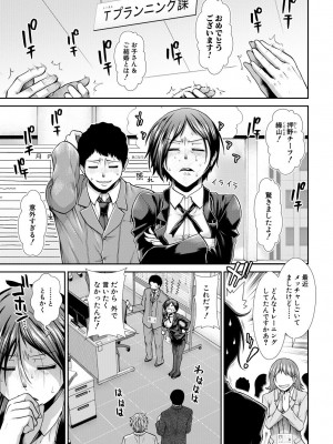 [有賀冬] ケツハラ [DL版]_155