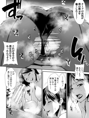 [有賀冬] ケツハラ [DL版]_130