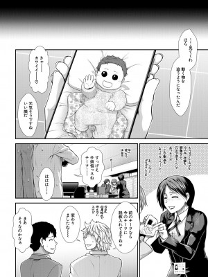 [有賀冬] ケツハラ [DL版]_190