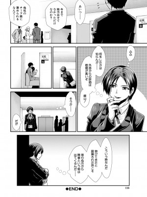 [有賀冬] ケツハラ [DL版]_116