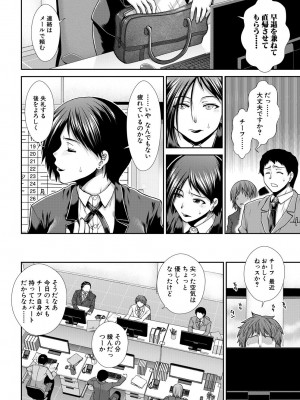 [有賀冬] ケツハラ [DL版]_120