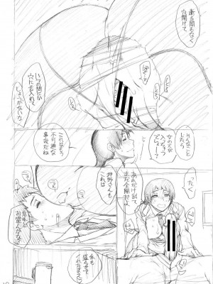 [有賀冬] ケツハラ [DL版]_218