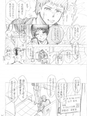 [有賀冬] ケツハラ [DL版]_236