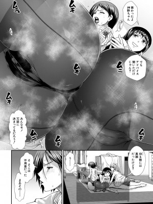 [有賀冬] ケツハラ [DL版]_160