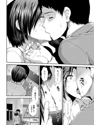 [有賀冬] ケツハラ [DL版]_126