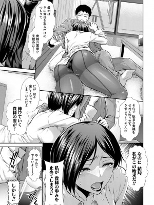 [有賀冬] ケツハラ [DL版]_125