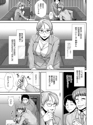 [有賀冬] ケツハラ [DL版]_081
