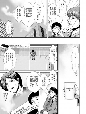 [有賀冬] ケツハラ [DL版]_083