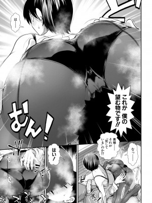 [有賀冬] ケツハラ [DL版]_129