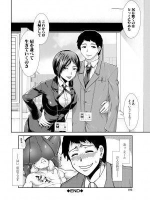 [有賀冬] ケツハラ [DL版]_192