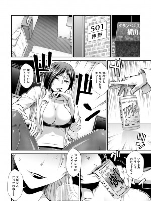 [有賀冬] ケツハラ [DL版]_158