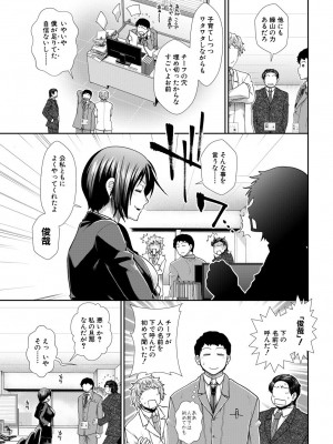 [有賀冬] ケツハラ [DL版]_191