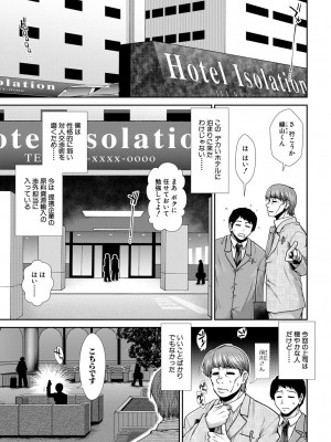 [有賀冬] ケツハラ [DL版]_079