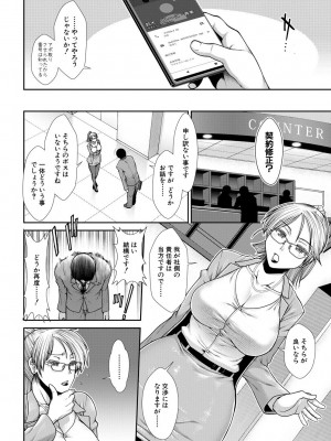 [有賀冬] ケツハラ [DL版]_084