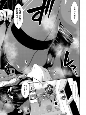 [有賀冬] ケツハラ [DL版]_009