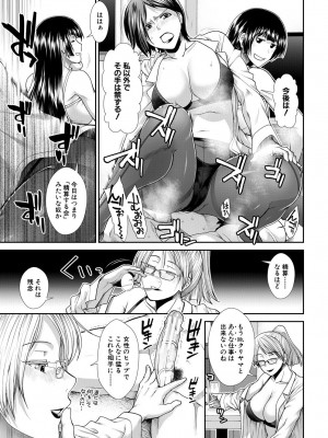 [有賀冬] ケツハラ [DL版]_161