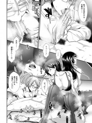 [有賀冬] ケツハラ [DL版]_162