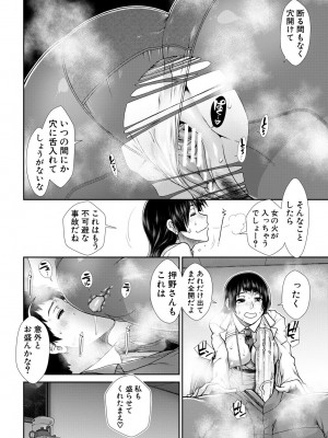 [有賀冬] ケツハラ [DL版]_058