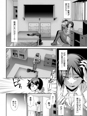 [有賀冬] ケツハラ [DL版]_122