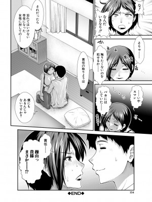 [有賀冬] ケツハラ [DL版]_154