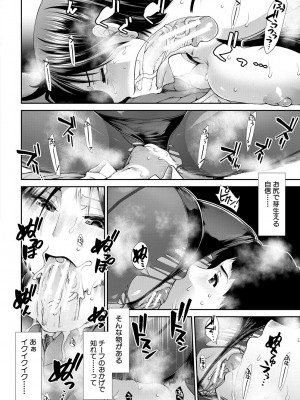 [有賀冬] ケツハラ [DL版]_132