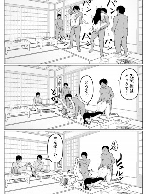 [猫耳と黒マスク (cielo)] 私の配属先は性処理課2 〜夏の社員旅行編〜_32