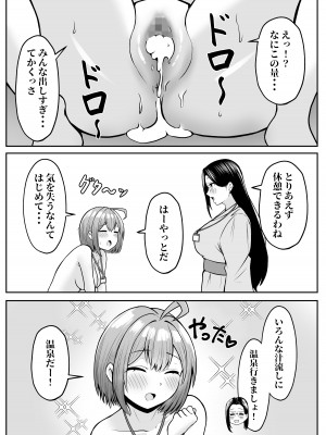 [猫耳と黒マスク (cielo)] 私の配属先は性処理課2 〜夏の社員旅行編〜_40