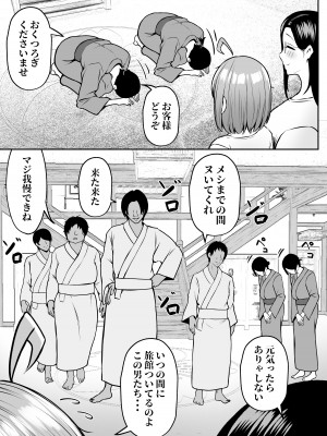 [猫耳と黒マスク (cielo)] 私の配属先は性処理課2 〜夏の社員旅行編〜_22