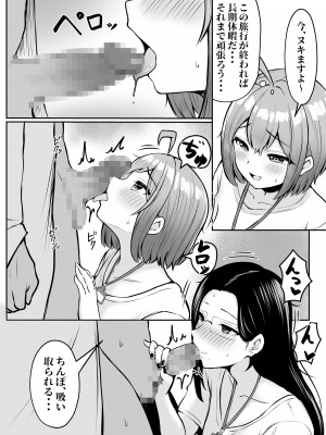 [猫耳と黒マスク (cielo)] 私の配属先は性処理課2 〜夏の社員旅行編〜_23