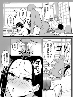 [猫耳と黒マスク (cielo)] 私の配属先は性処理課2 〜夏の社員旅行編〜_37