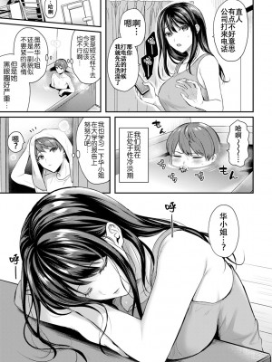 [ぺい] 今日もダメ…？(COMICキスハグ vol.1) [白杨汉化组]_03