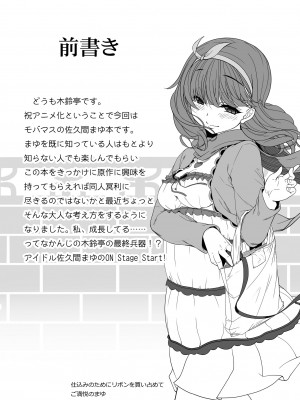 [木鈴亭 (木鈴カケル、コウリ)] 監禁楽園 (アイドルマスターシンデレラガールズ) [DL版]_03