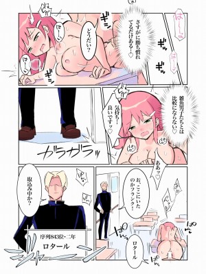 [polano] 敗北する学生剣士 [DL版]_17