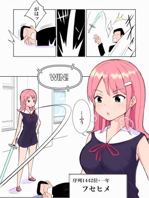 [polano] 敗北する学生剣士 [DL版]_05