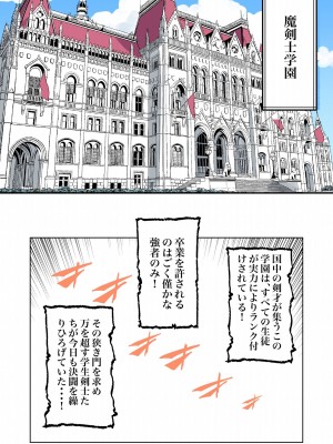 [polano] 敗北する学生剣士 [DL版]_04