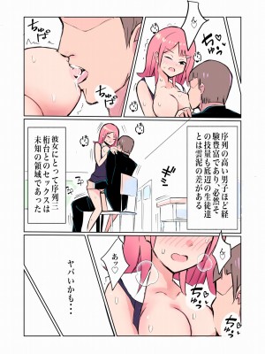 [polano] 敗北する学生剣士 [DL版]_12