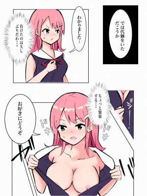 [polano] 敗北する学生剣士 [DL版]_10